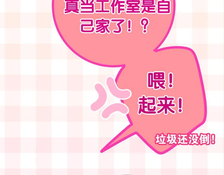 第9话 悄悄伸出的手 第56页