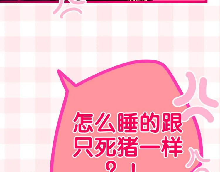 第9话 悄悄伸出的手 第58页