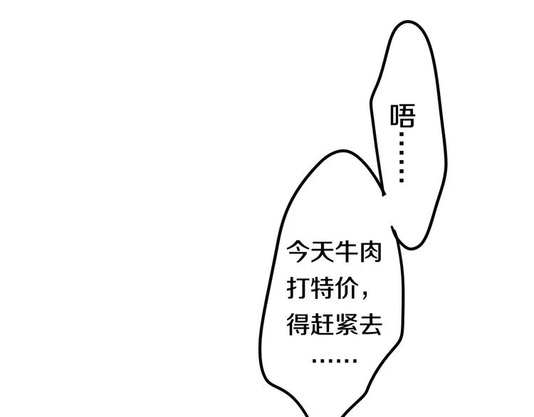 第9话 悄悄伸出的手 第61页