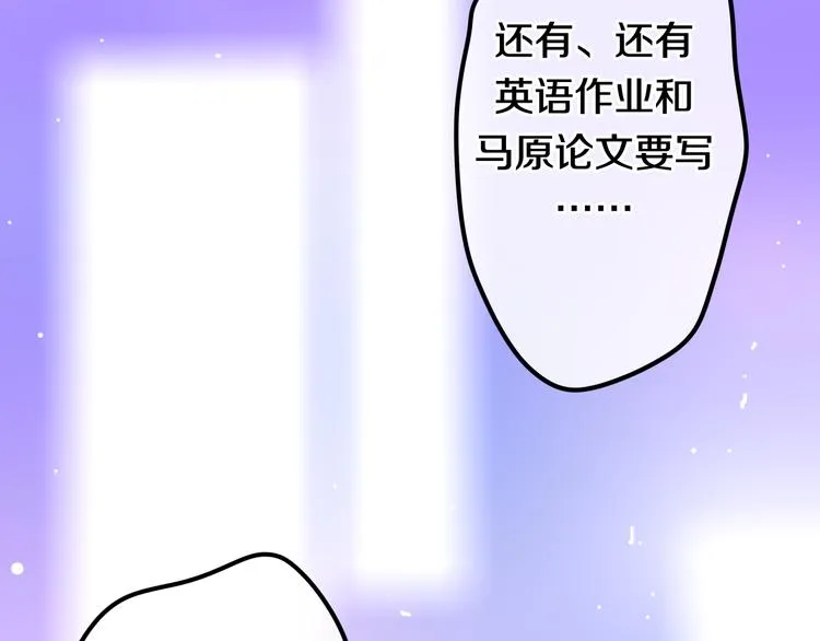 第9话 悄悄伸出的手 第64页