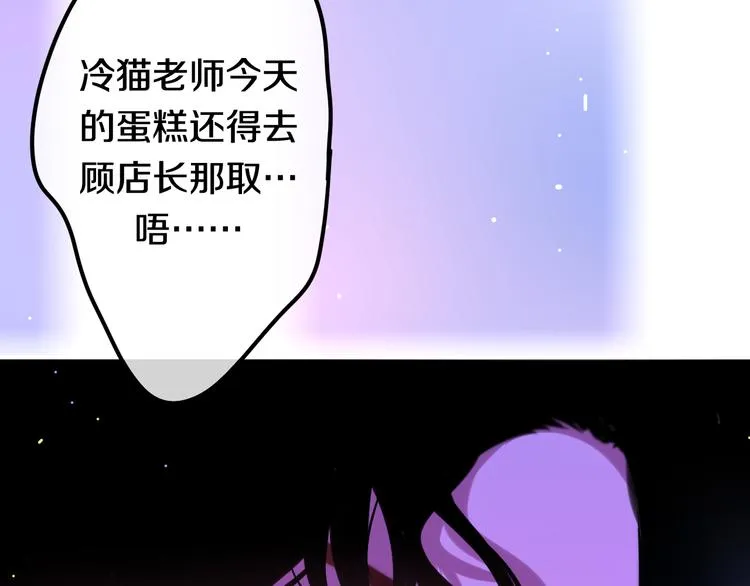 第9话 悄悄伸出的手 第65页