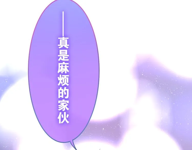第9话 悄悄伸出的手 第74页
