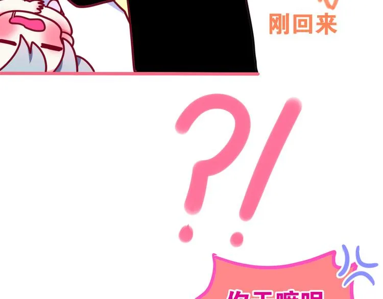 第9话 悄悄伸出的手 第82页