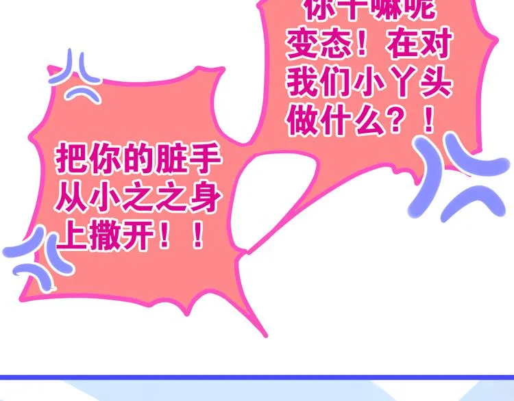 第9话 悄悄伸出的手 第83页