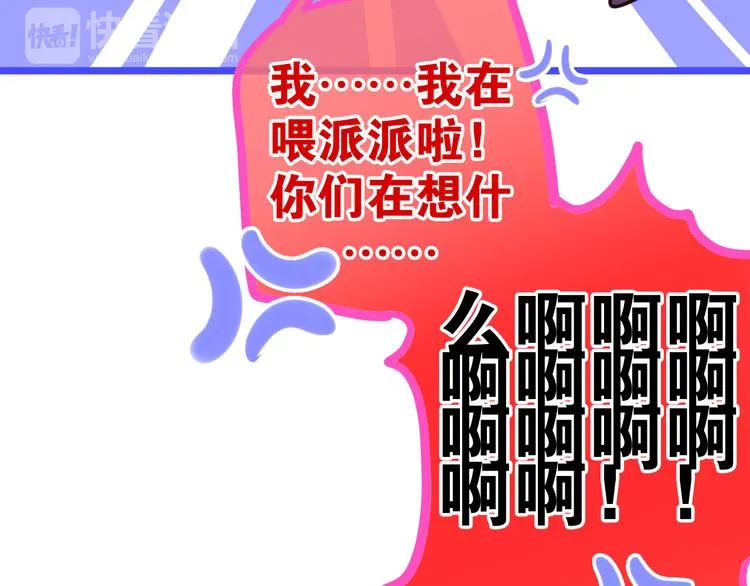 第9话 悄悄伸出的手 第85页