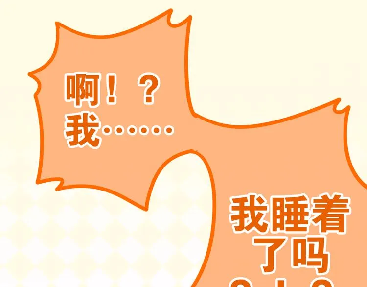 第9话 悄悄伸出的手 第94页
