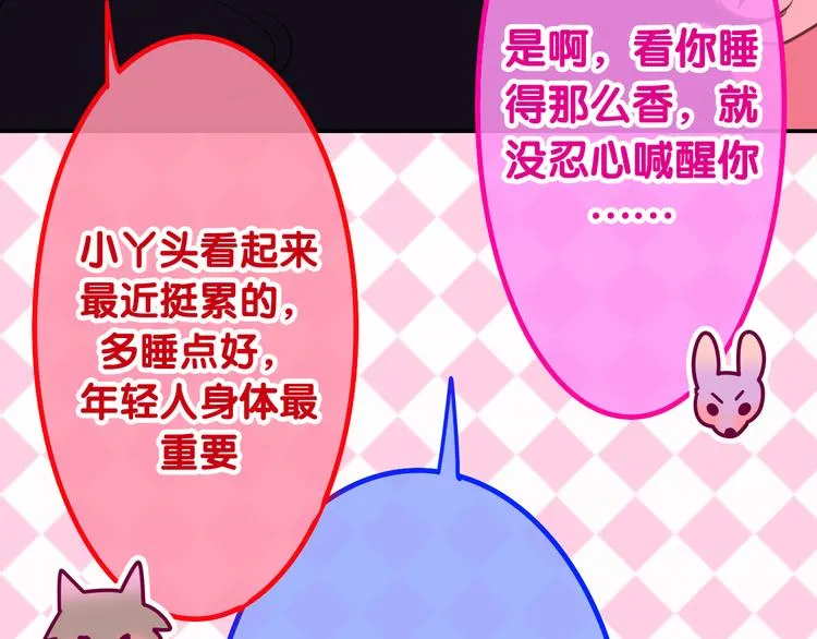 第9话 悄悄伸出的手 第98页