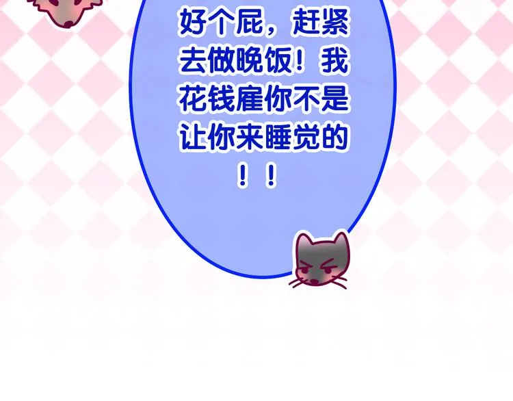 第9话 悄悄伸出的手 第99页