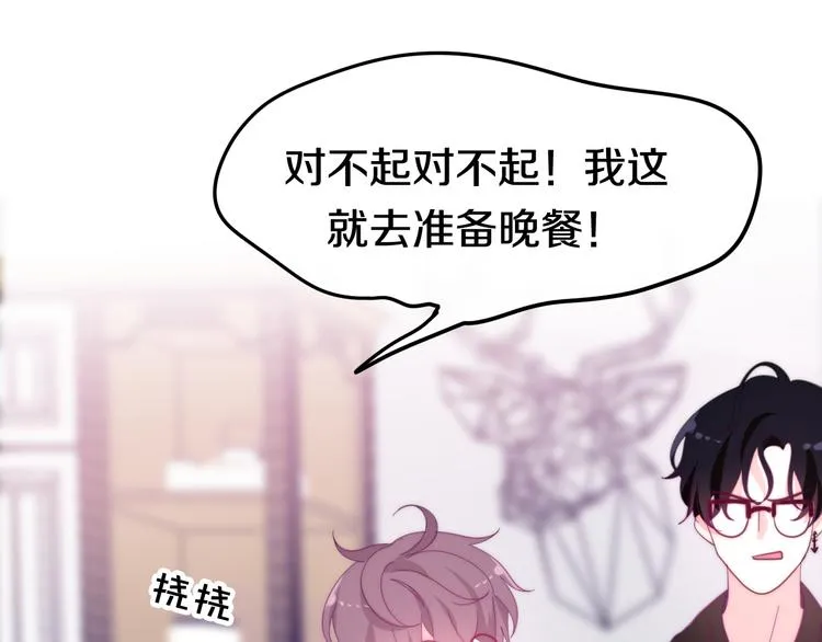 第9话 悄悄伸出的手 第100页