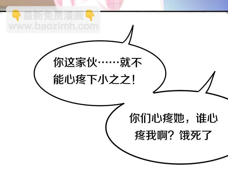 第9话 悄悄伸出的手 第102页