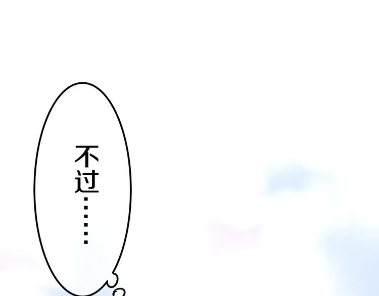 第9话 悄悄伸出的手 第104页