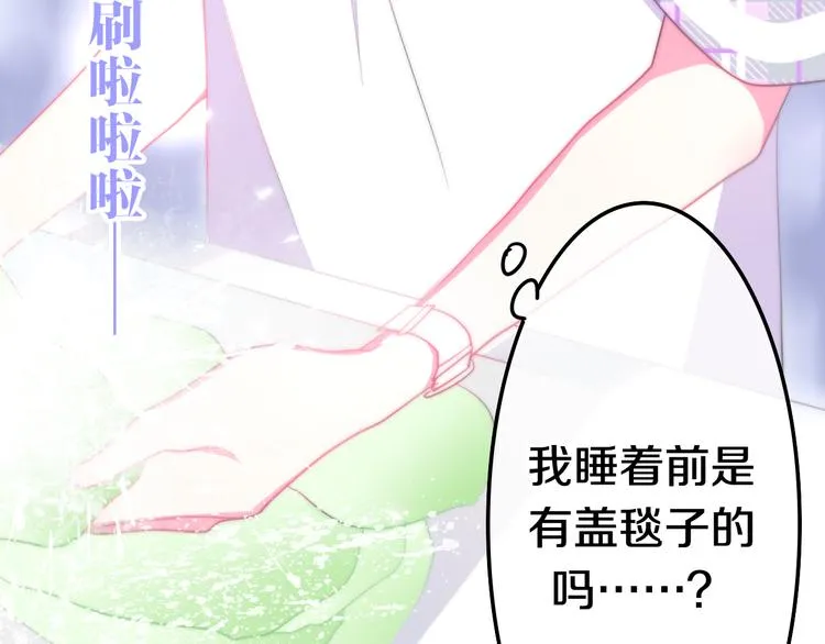 第9话 悄悄伸出的手 第107页