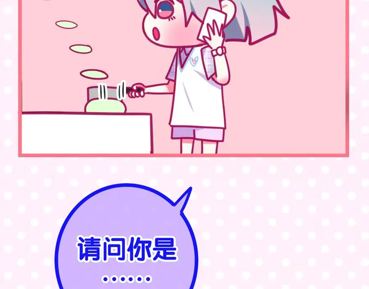 第9话 悄悄伸出的手 第110页
