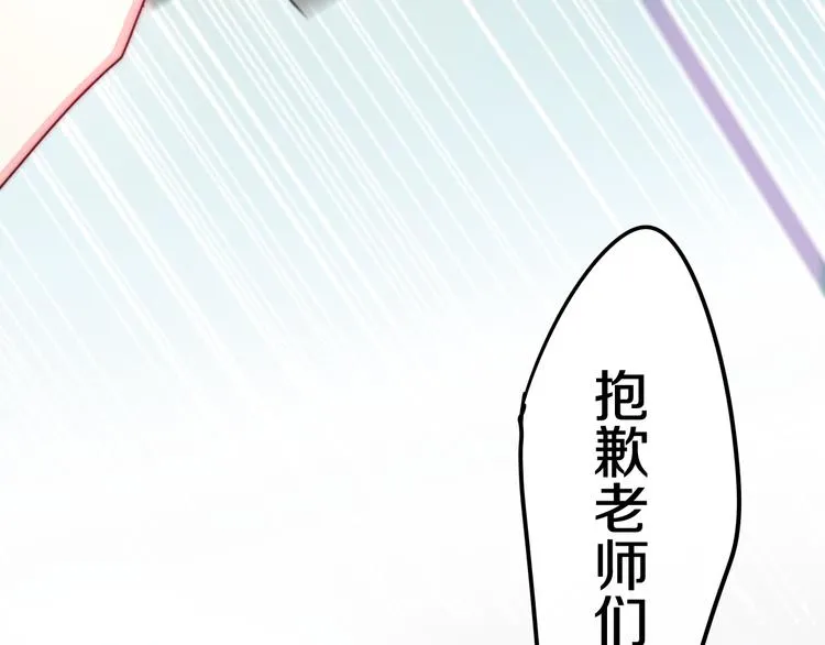 第9话 悄悄伸出的手 第115页
