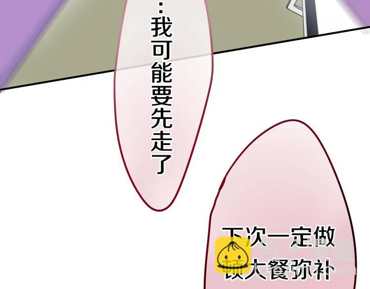 第9话 悄悄伸出的手 第119页