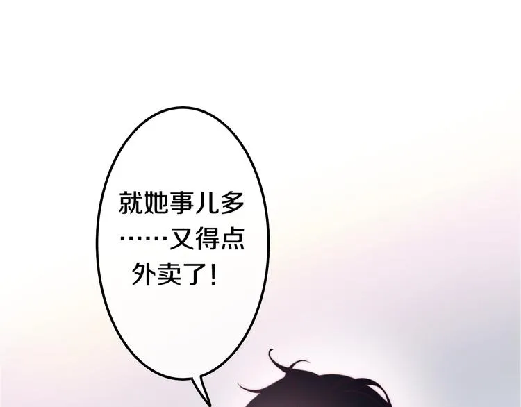 第9话 悄悄伸出的手 第123页