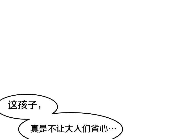第9话 悄悄伸出的手 第128页