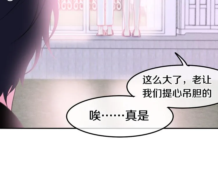 第9话 悄悄伸出的手 第130页