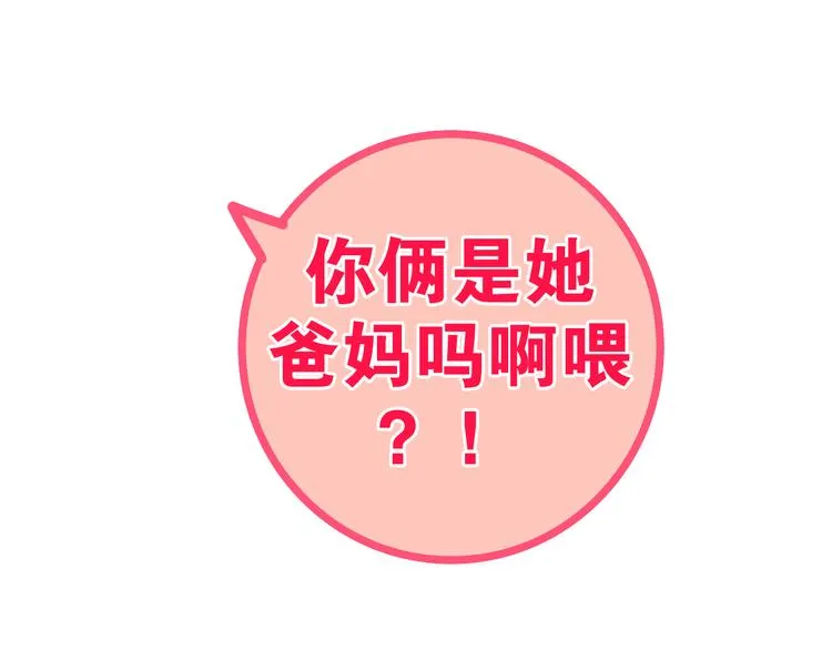 第9话 悄悄伸出的手 第131页