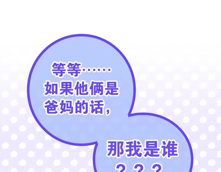 第9话 悄悄伸出的手 第132页