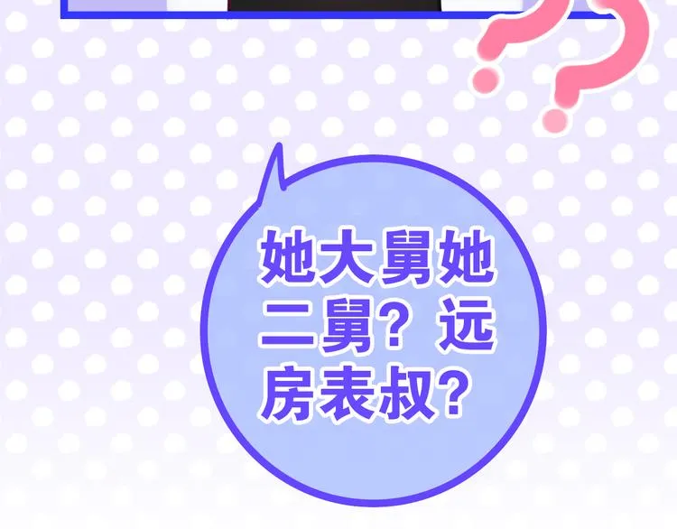 第9话 悄悄伸出的手 第134页