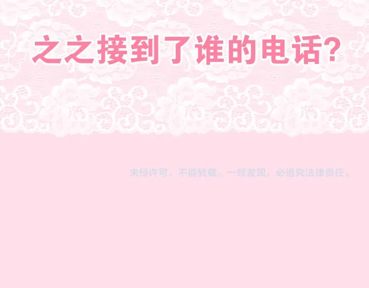 第9话 悄悄伸出的手 第138页