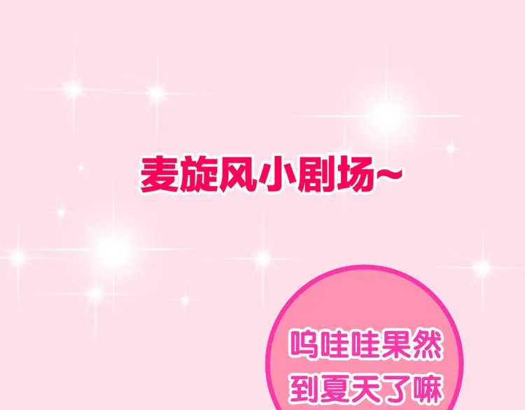 第9话 悄悄伸出的手 第139页