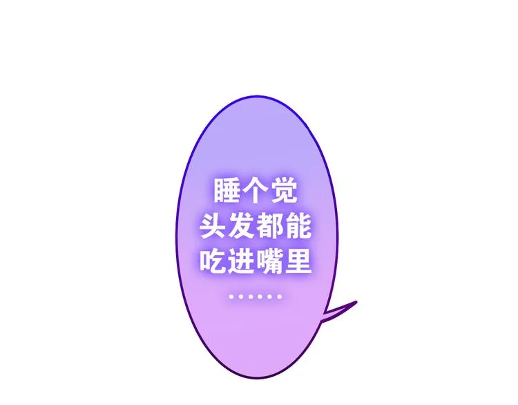 第10话 脸红透了… 第2页