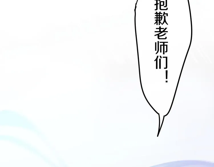 第10话 脸红透了… 第9页