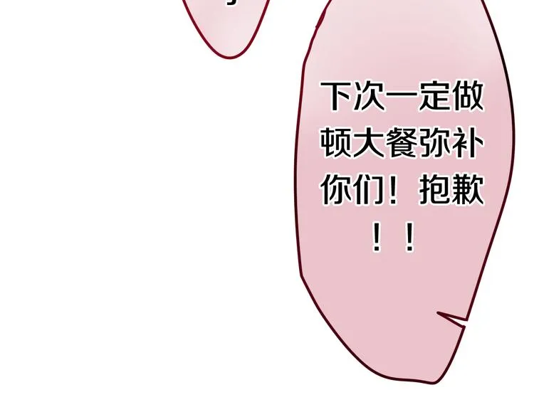 第10话 脸红透了… 第13页