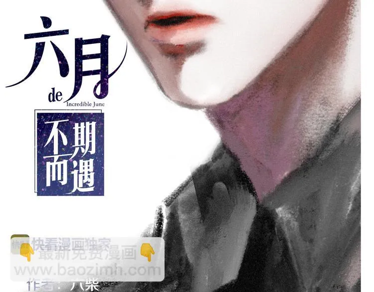 第10话 脸红透了… 第18页