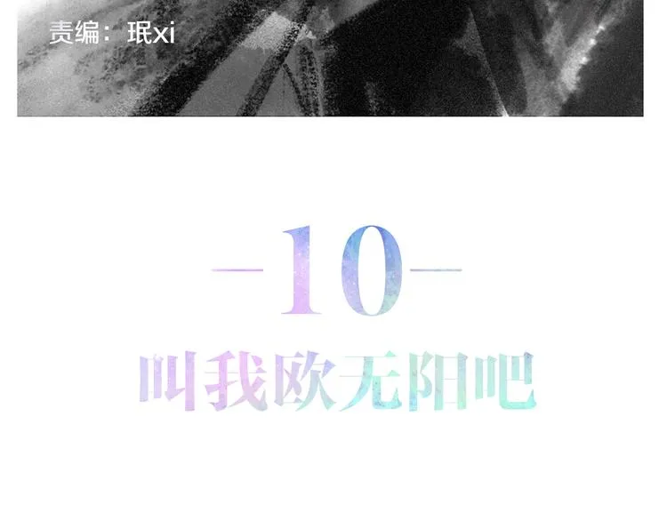 第10话 脸红透了… 第19页