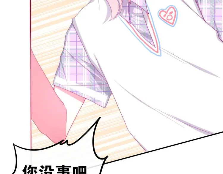 第10话 脸红透了… 第23页