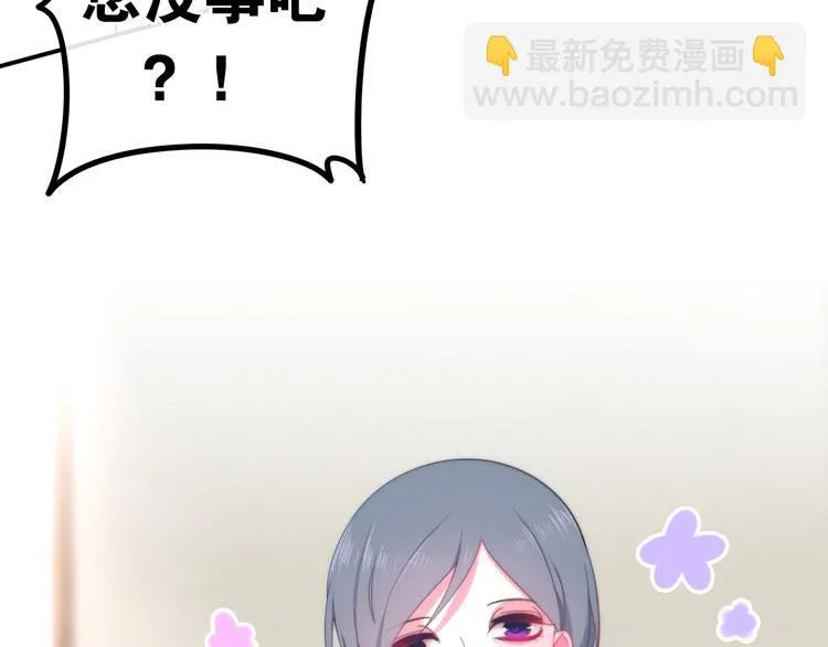 第10话 脸红透了… 第24页