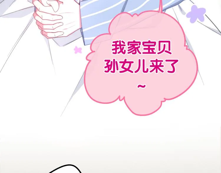 第10话 脸红透了… 第26页