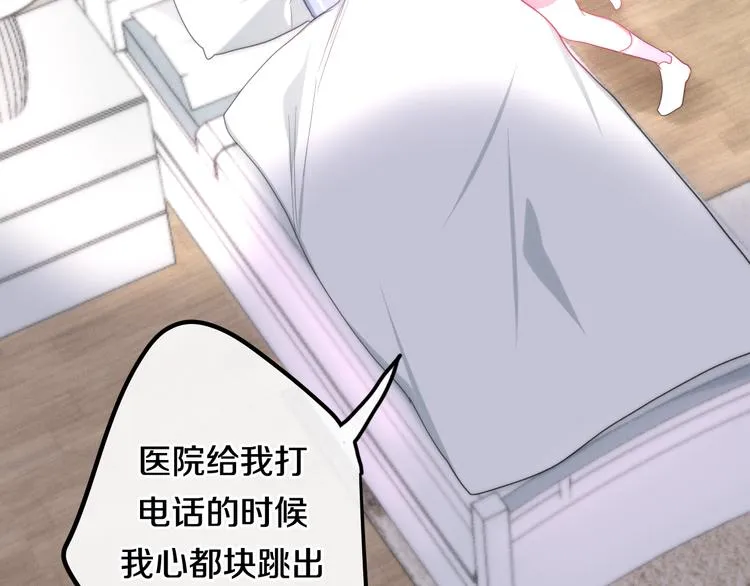 第10话 脸红透了… 第28页