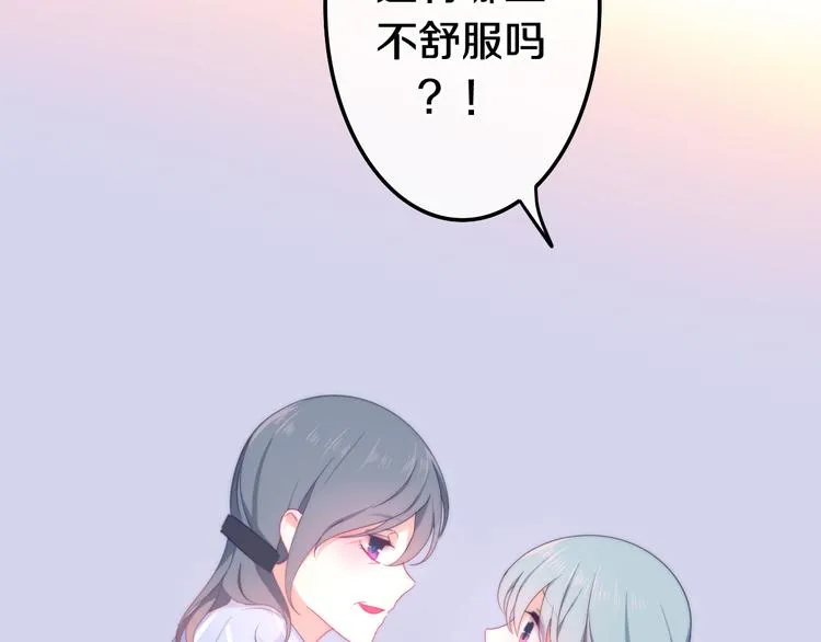第10话 脸红透了… 第31页