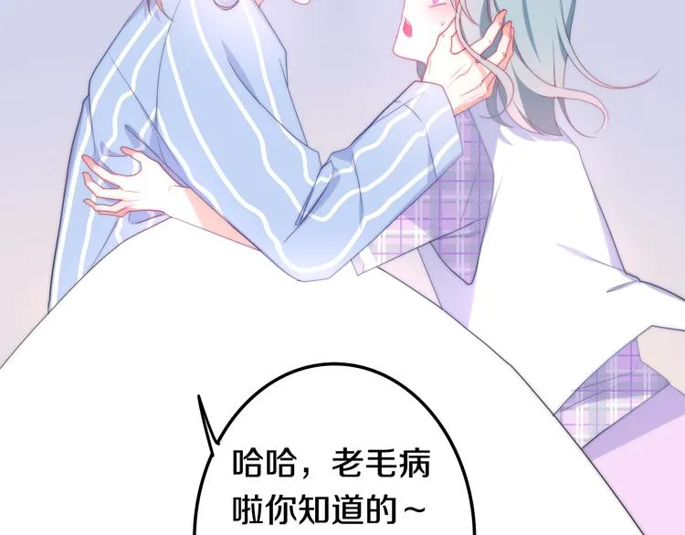 第10话 脸红透了… 第32页