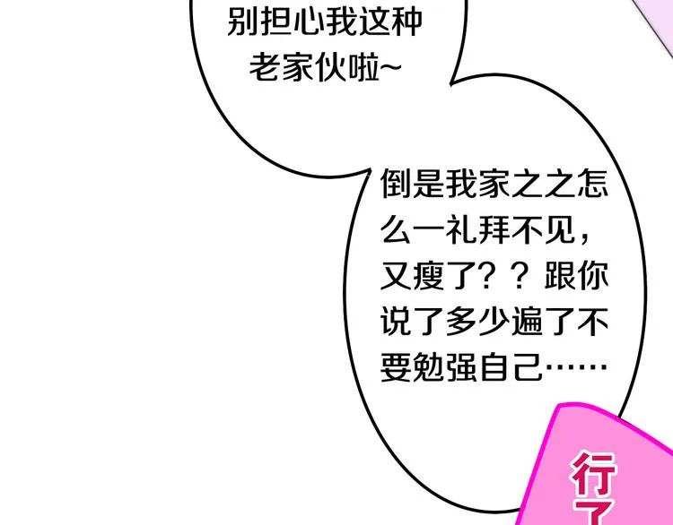 第10话 脸红透了… 第33页