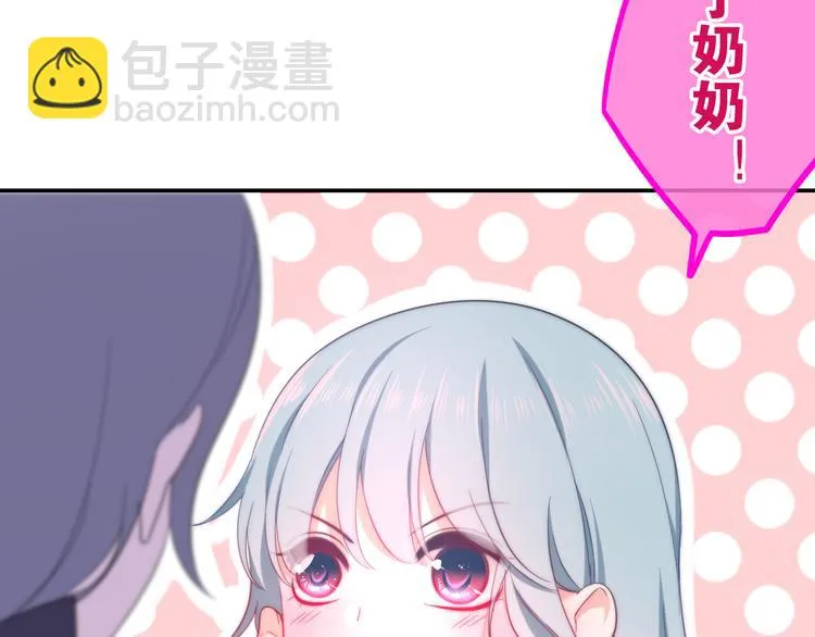 第10话 脸红透了… 第34页