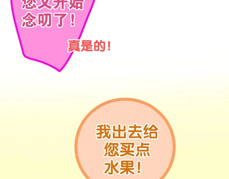 第10话 脸红透了… 第36页