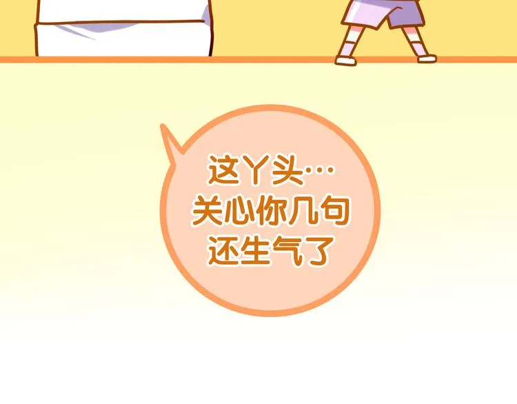 第10话 脸红透了… 第38页