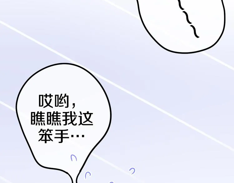 第10话 脸红透了… 第43页