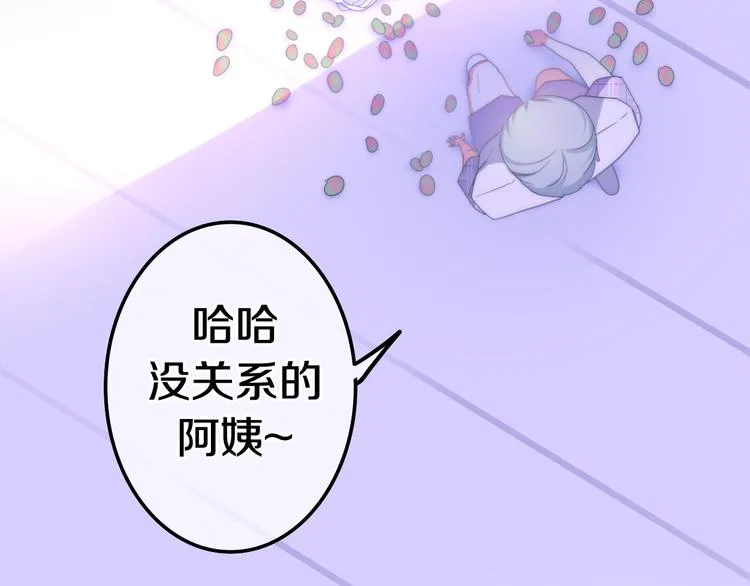 第10话 脸红透了… 第45页