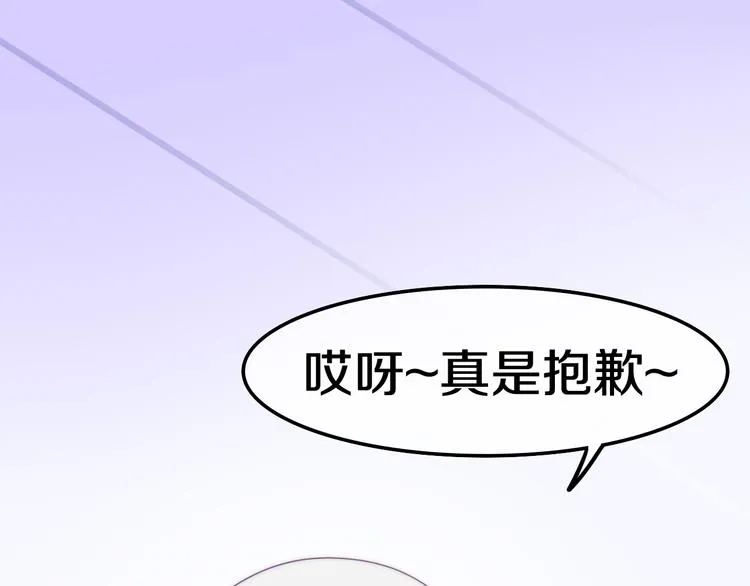 第10话 脸红透了… 第46页