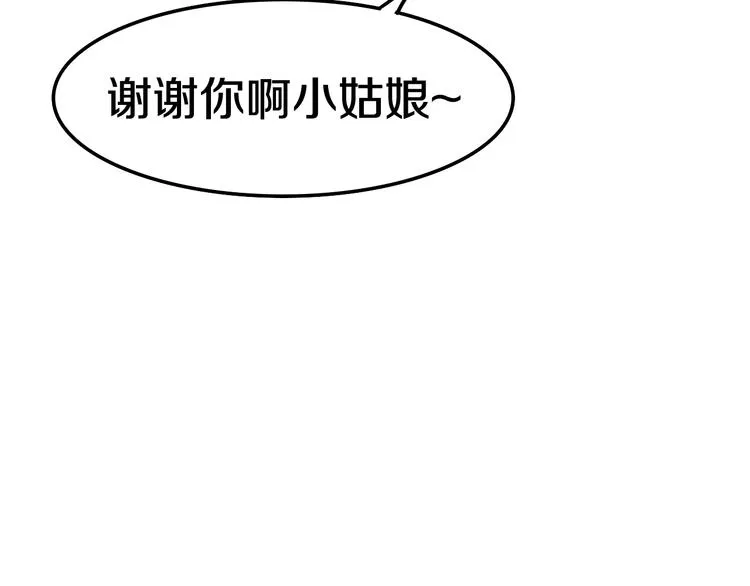 第10话 脸红透了… 第49页