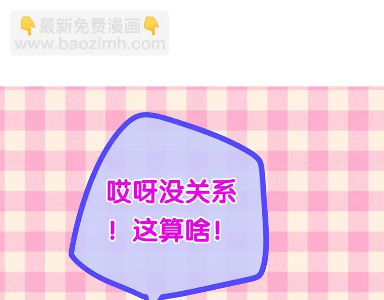 第10话 脸红透了… 第50页