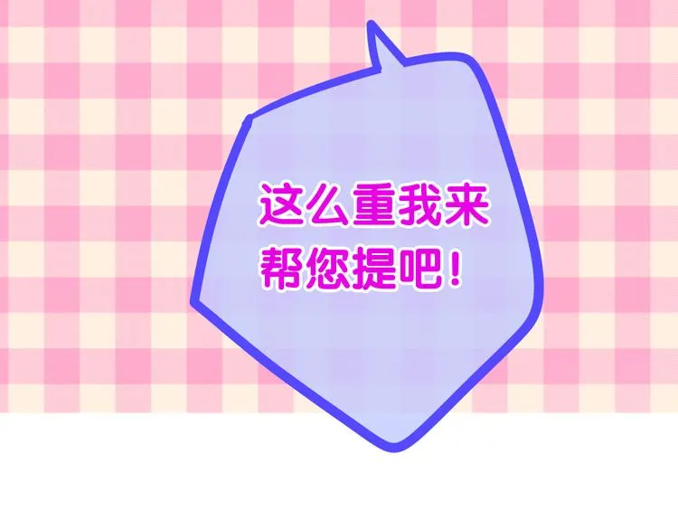 第10话 脸红透了… 第52页