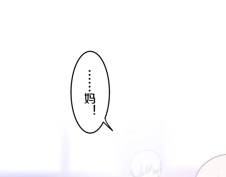 第10话 脸红透了… 第53页