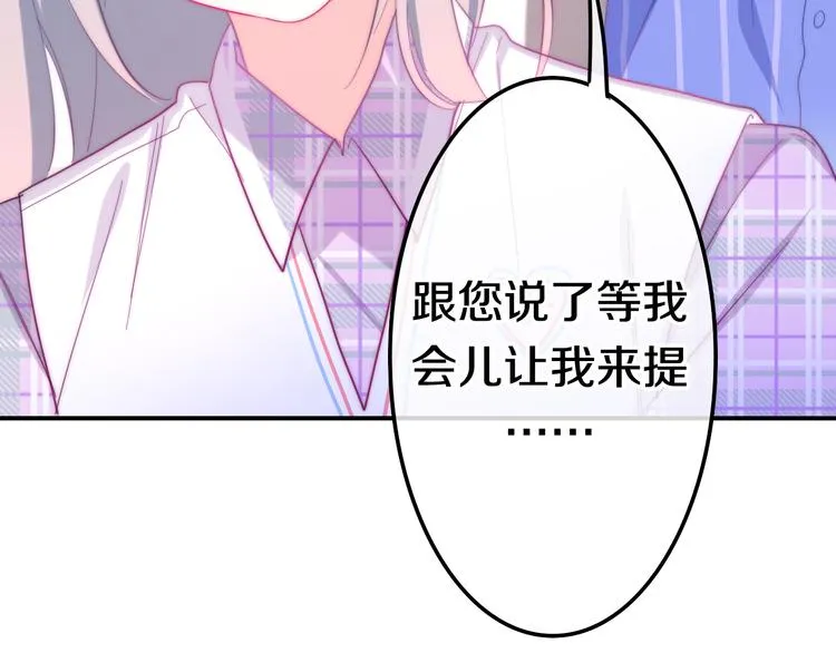 第10话 脸红透了… 第55页